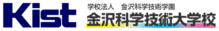 Kist金沢科学技術大学校