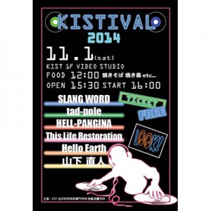 kistival2014