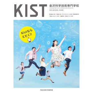 kist2016-top900