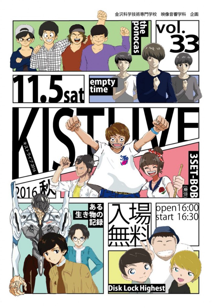 kistlive_vol33